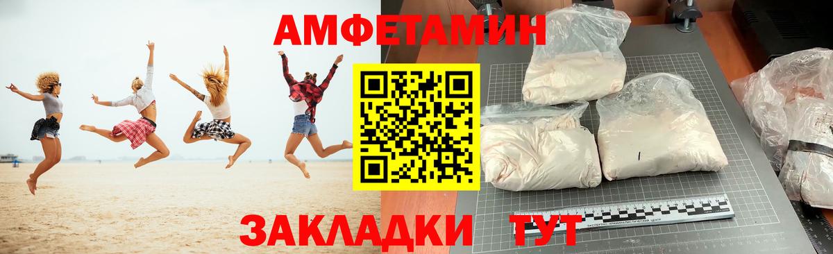 Сланцы  АМФ  Вход с VPN  Амфетамин Розовый 