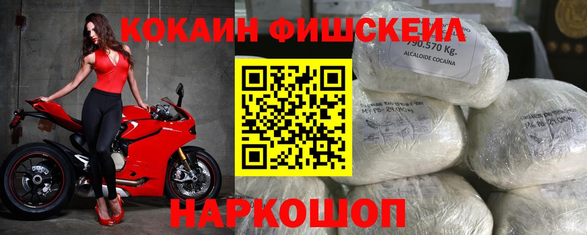 КОКАИН  КОКАИН 99%  Вход с VPN  Кокаин VHQ  Сланцы 