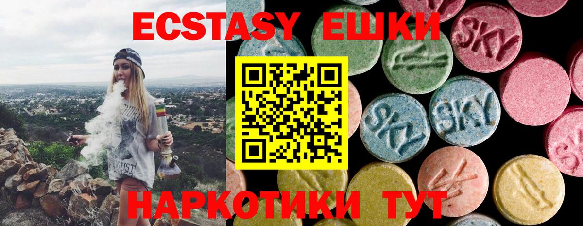 Ecstasy Дубай  наркошоп  Сланцы  Вход с VPN  ЭКСТАЗИ таблы 