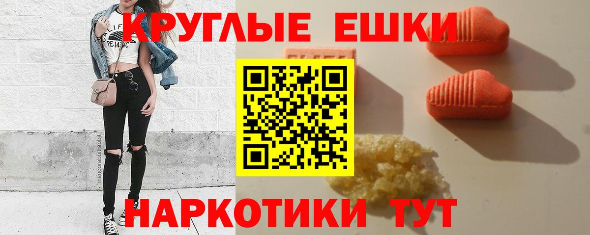 Экстази 250 мг Сланцы