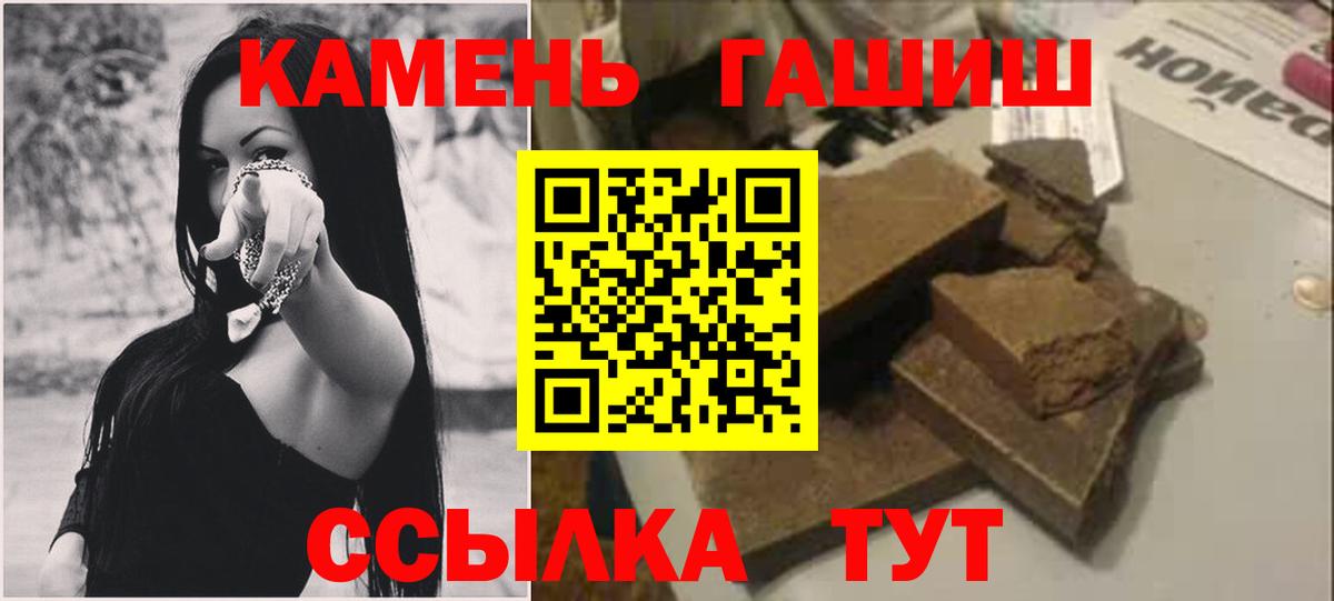 ГАШИШ  купить   Сланцы  Вход с VPN  ГАШ ice o lator  ГАШИШ гашик 