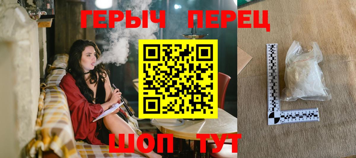 Сланцы  ГЕРОИН Heroin  Вход с VPN 