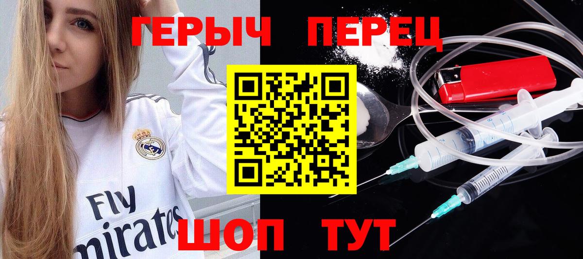 Героин герыч Сланцы