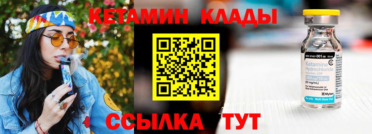 Сланцы  КЕТАМИН VHQ  Вход с VPN  Кетамин VHQ 