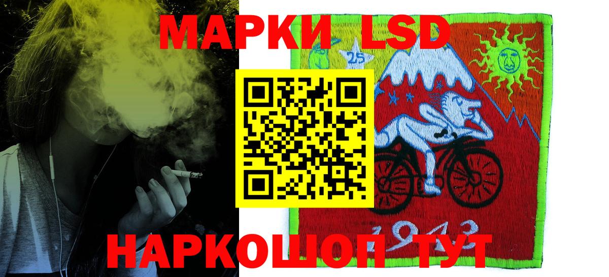 ЛСД экстази кислота Сланцы