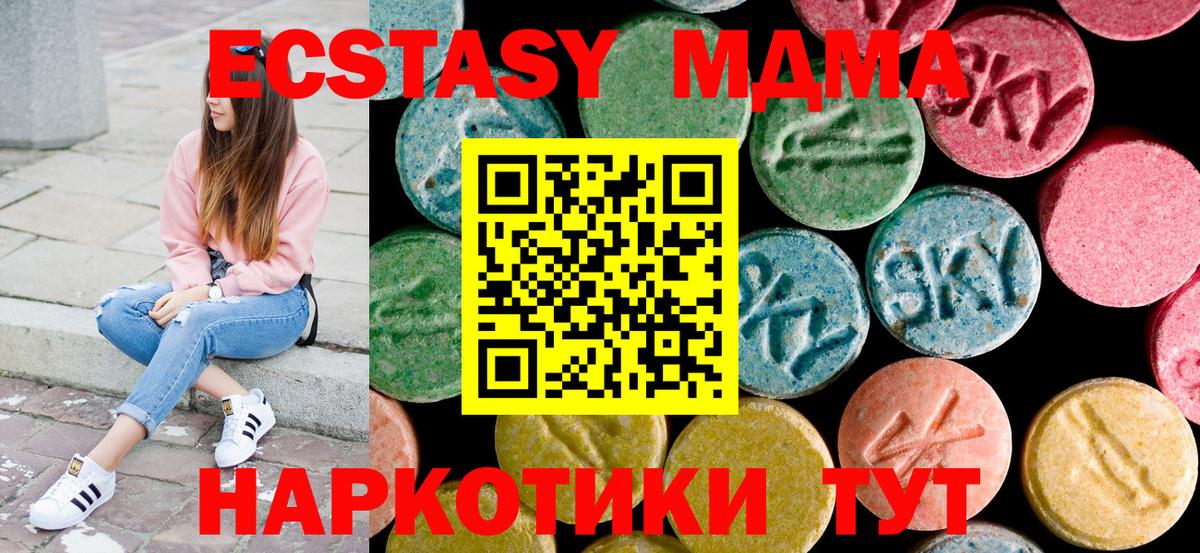 MDMA  МДМА кристаллы  Сланцы  Вход с VPN  МДМА crystal 