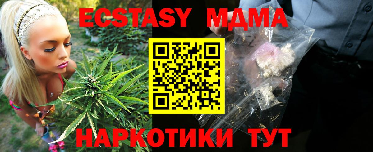 MDMA молли Сланцы