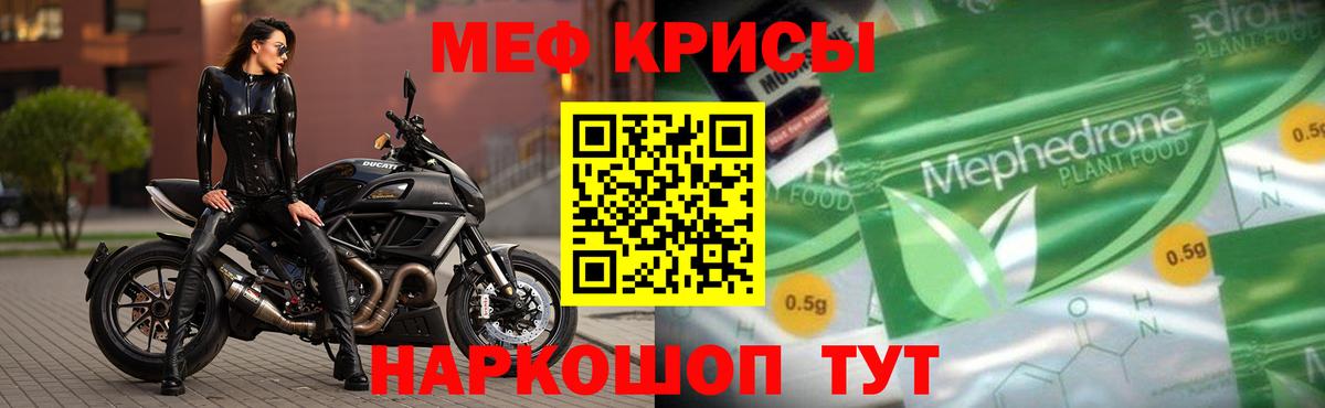 Сланцы  МЕФ mephedrone  МЕФ  Мефедрон 4 MMC  Вход с VPN 