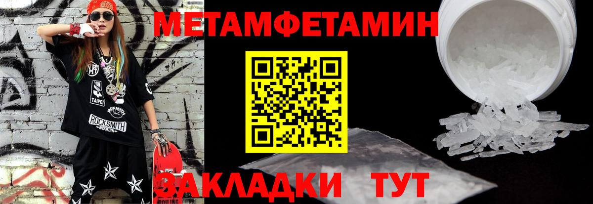 Сланцы  МЕТАМФЕТАМИН винт  Вход с VPN  МЕТАМФЕТАМИН винт 