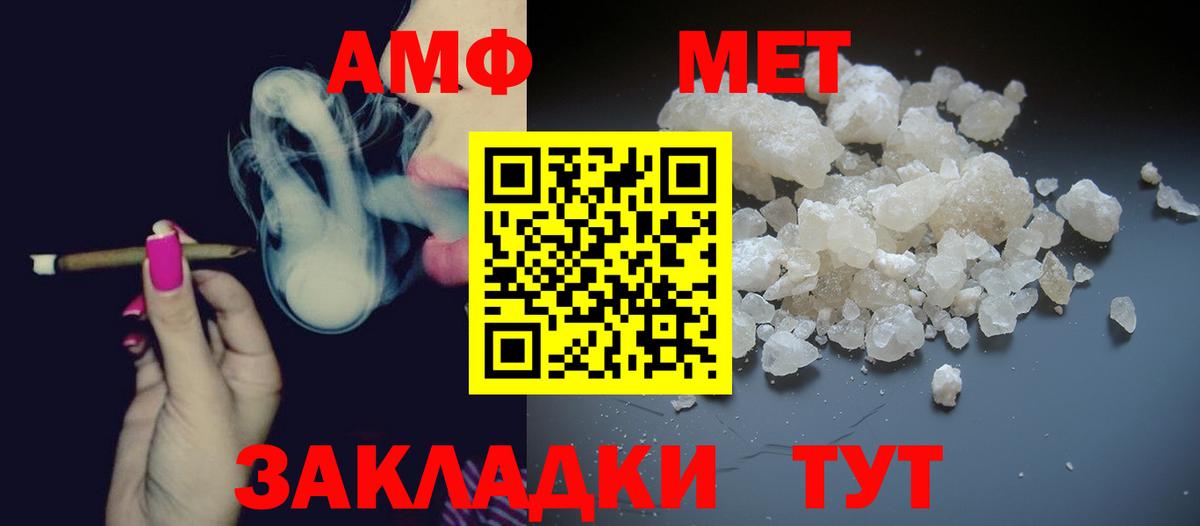 МЕТАМФЕТАМИН пудра Сланцы