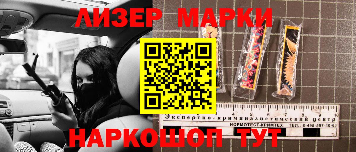 Сланцы  Марки N-bome  Наркотические марки 1,8мг  Вход с VPN  Наркотические марки 1,8мг 
