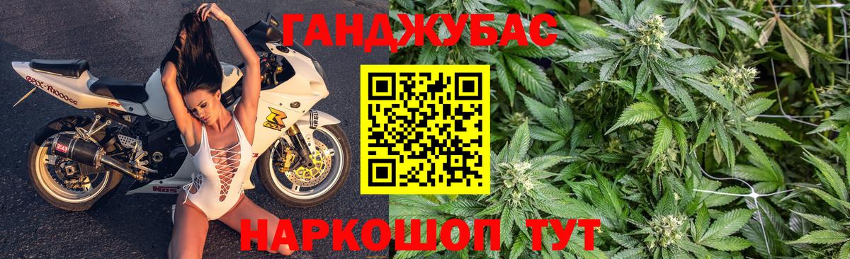 МАРИХУАНА тримм Сланцы